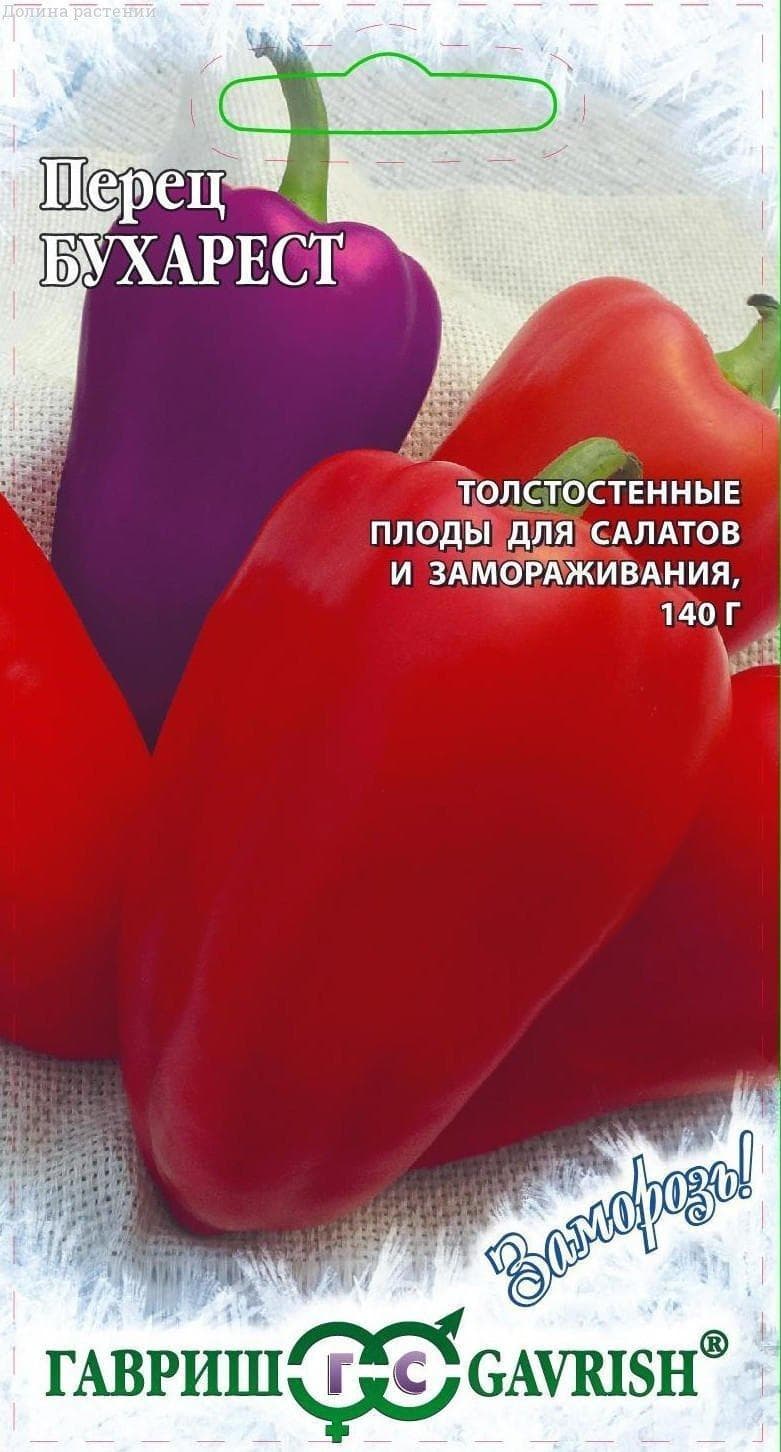 Перец Бухарест фото