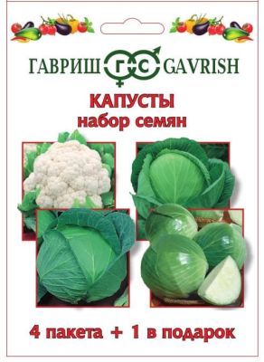 Набор Капусты 4 пак.+1 в подарок Набор Капусты 4 пак.+1 в подарок фото